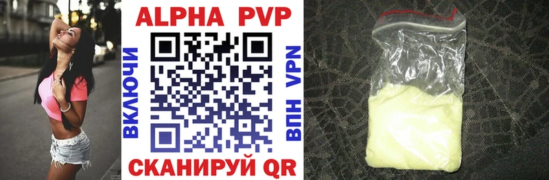 A PVP кристаллы Лаишево