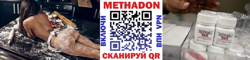 Метадон methadone Лаишево
