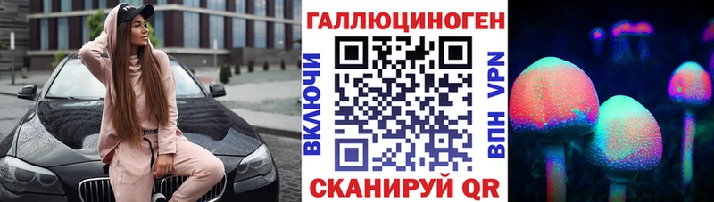 кракен ТОР Лаишево Галлюциногенные грибы Cubensis